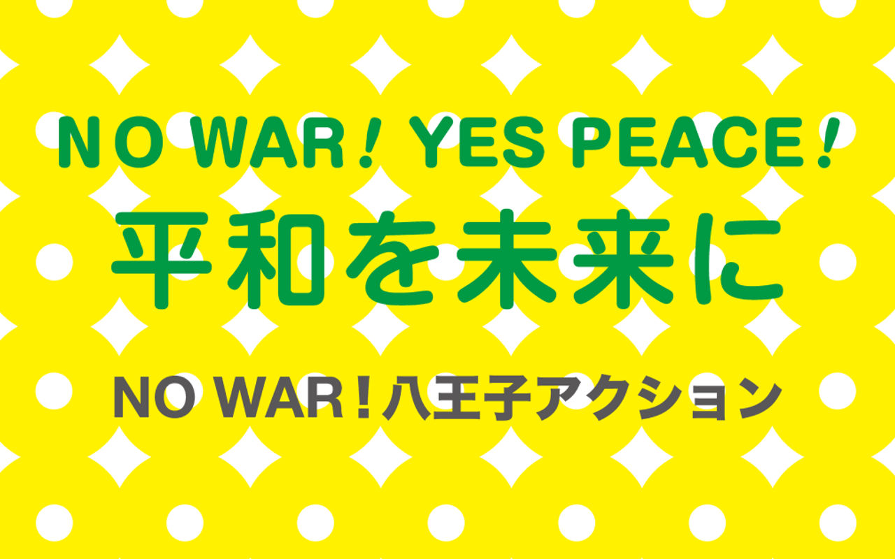 Homepage screenshot of hachiojiaction.com