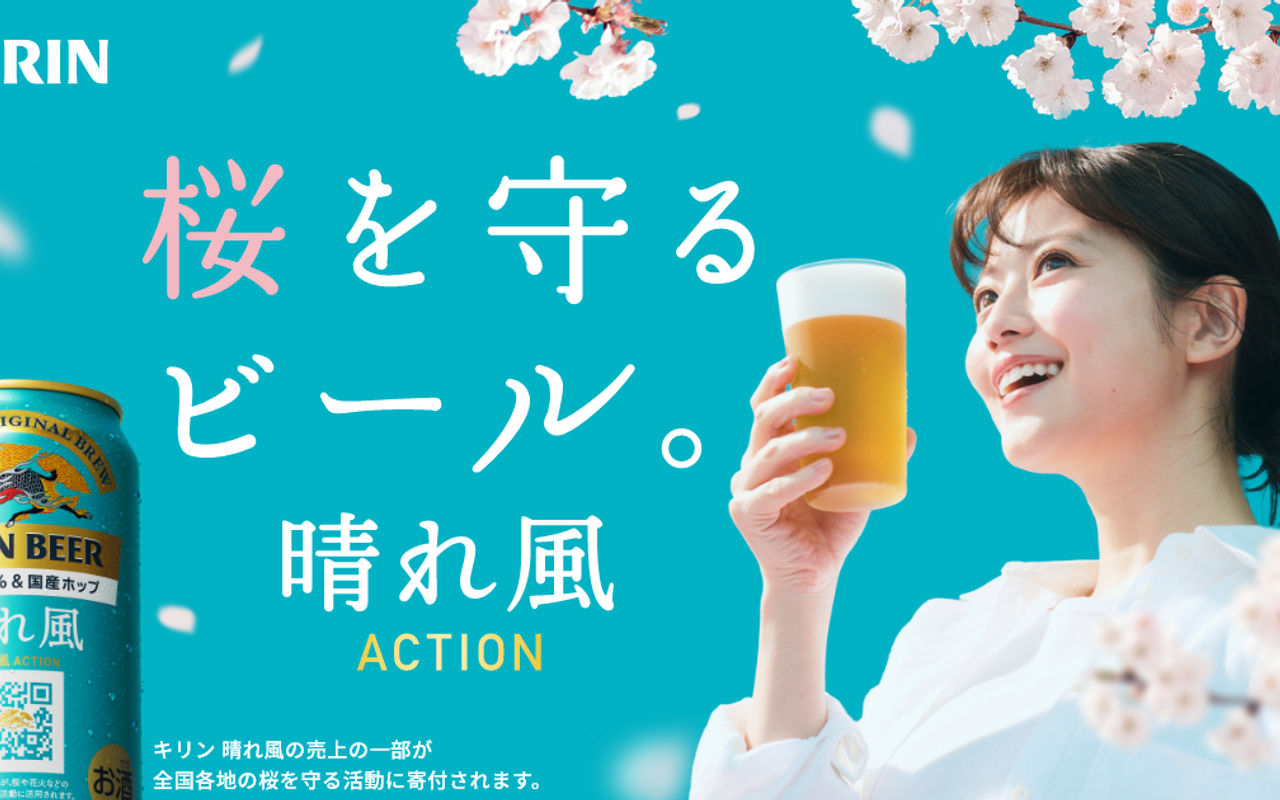 Homepage screenshot of harekaze.kirin.co.jp