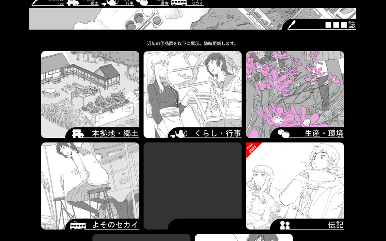 Homepage screenshot of himekoharu.studio.site