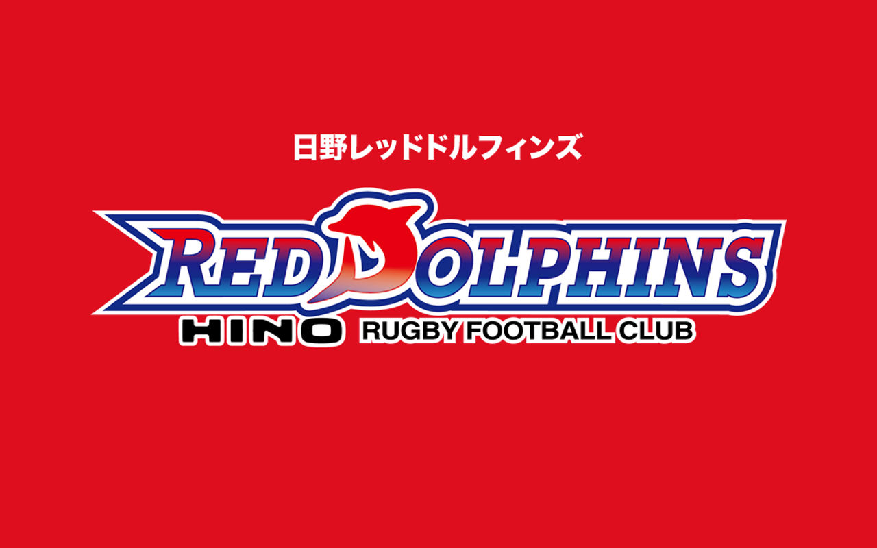 Homepage screenshot of hino-reddolphins.com