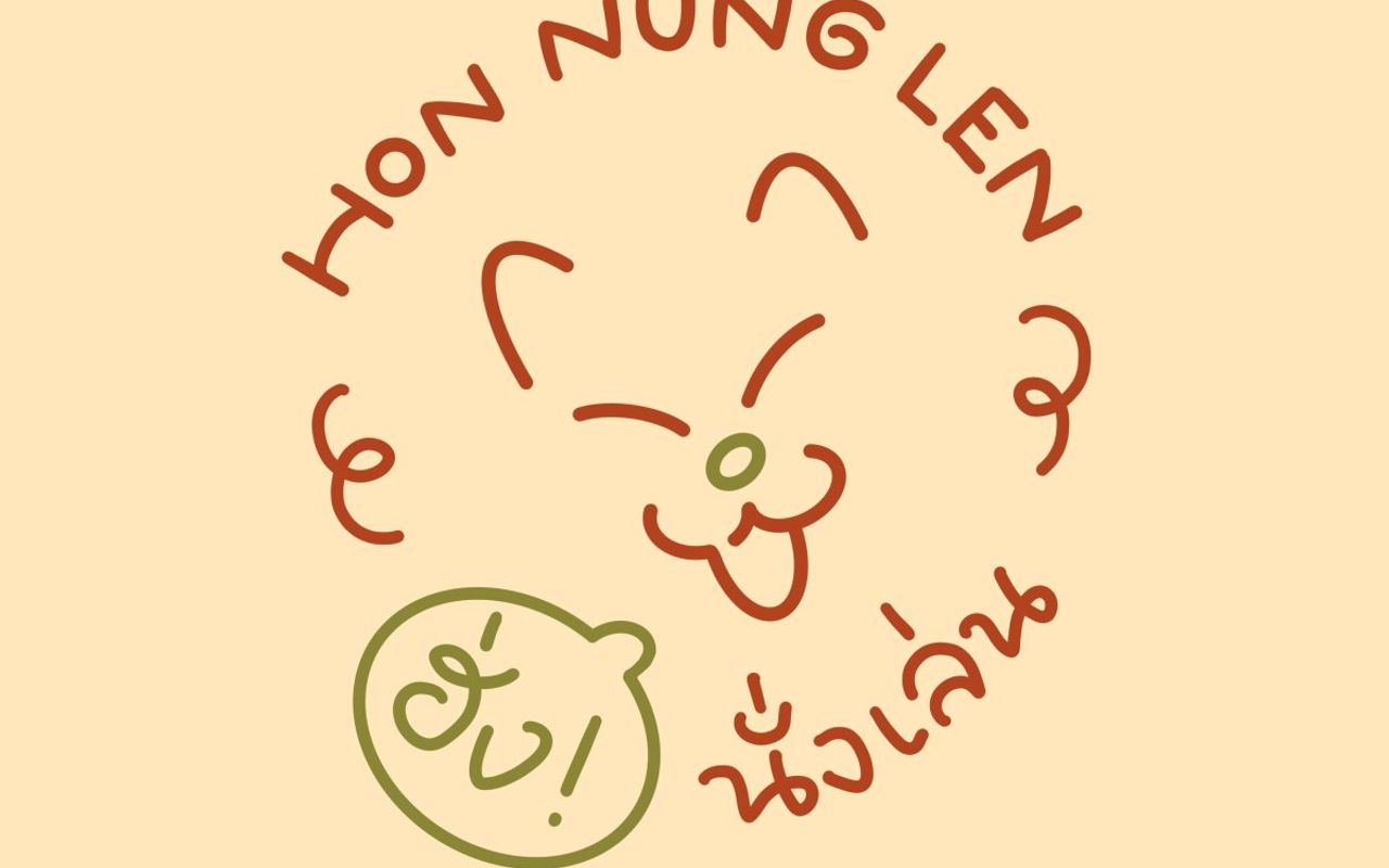 Homepage screenshot of honnunglen.com