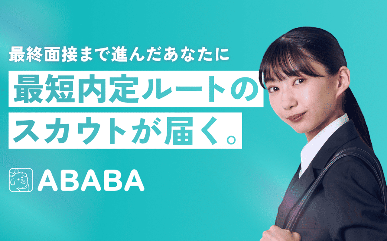 Homepage screenshot of hr.ababa.co.jp