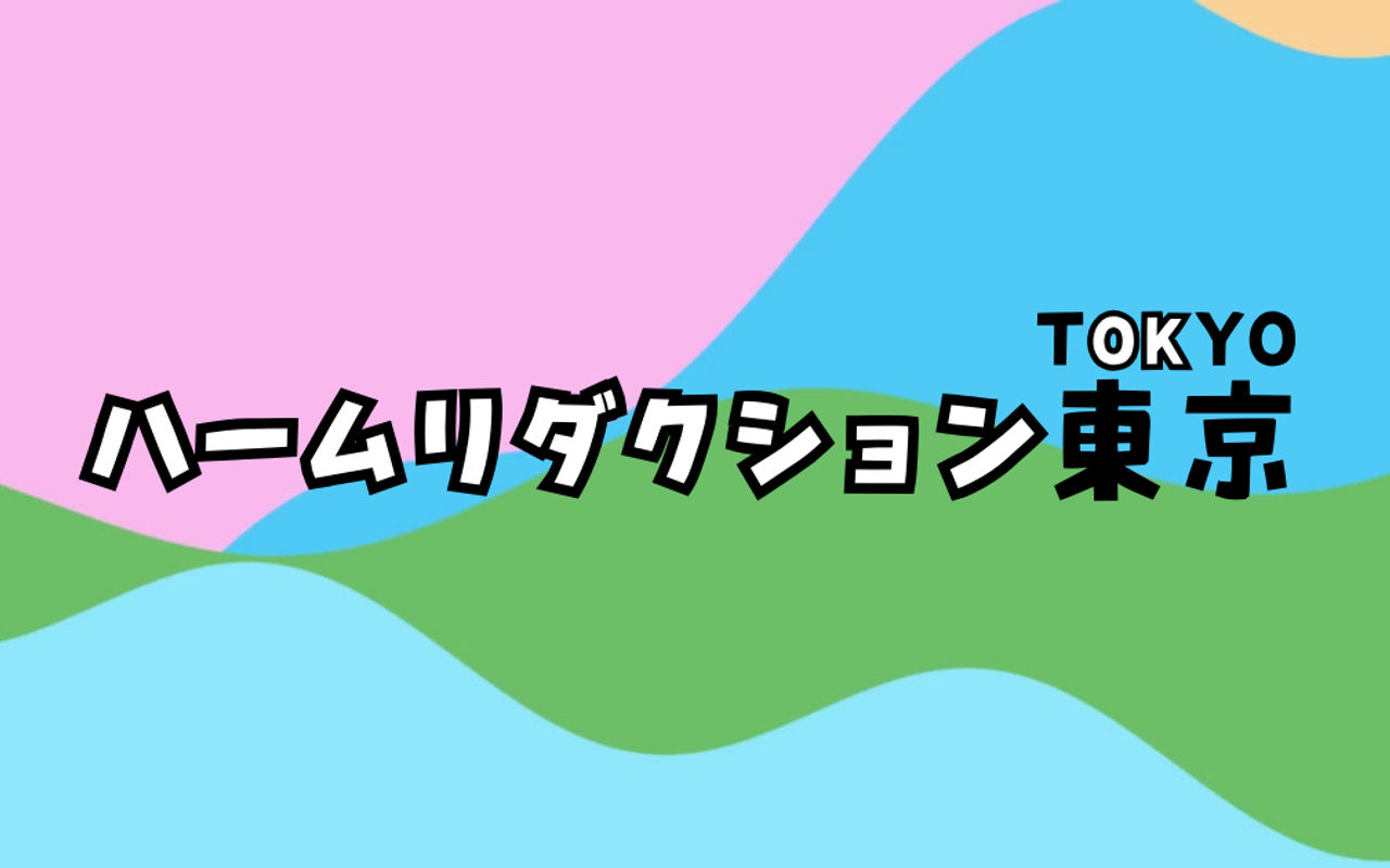 Homepage screenshot of hrtokyo.net