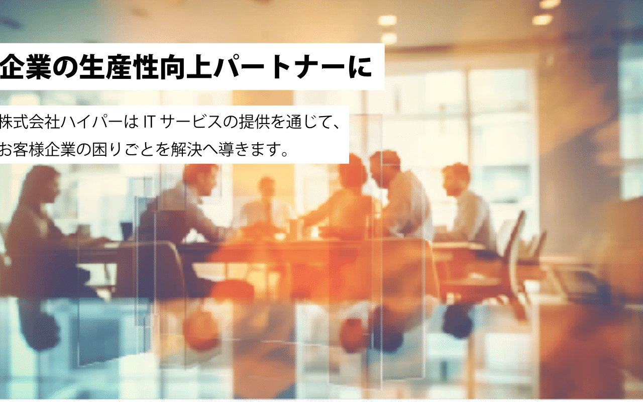 Homepage screenshot of hypervoice.jp