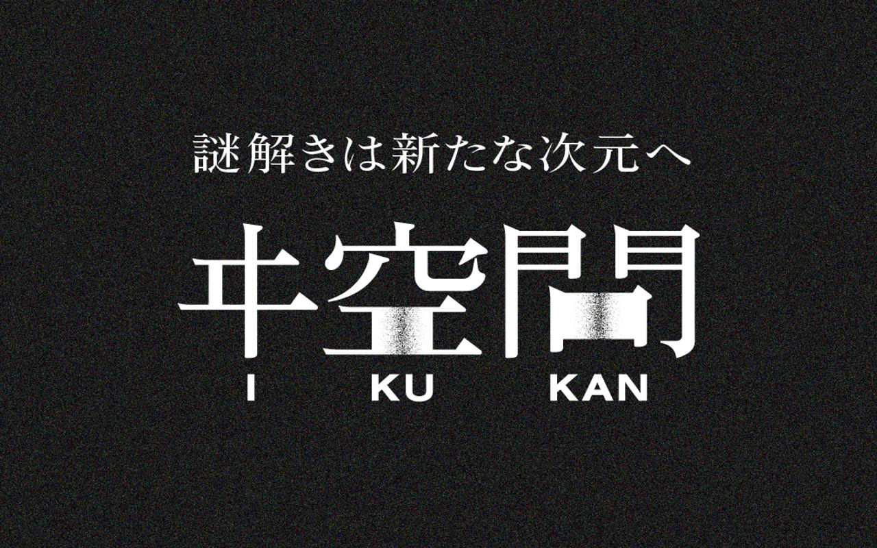 Homepage screenshot of i-ku-kan.com