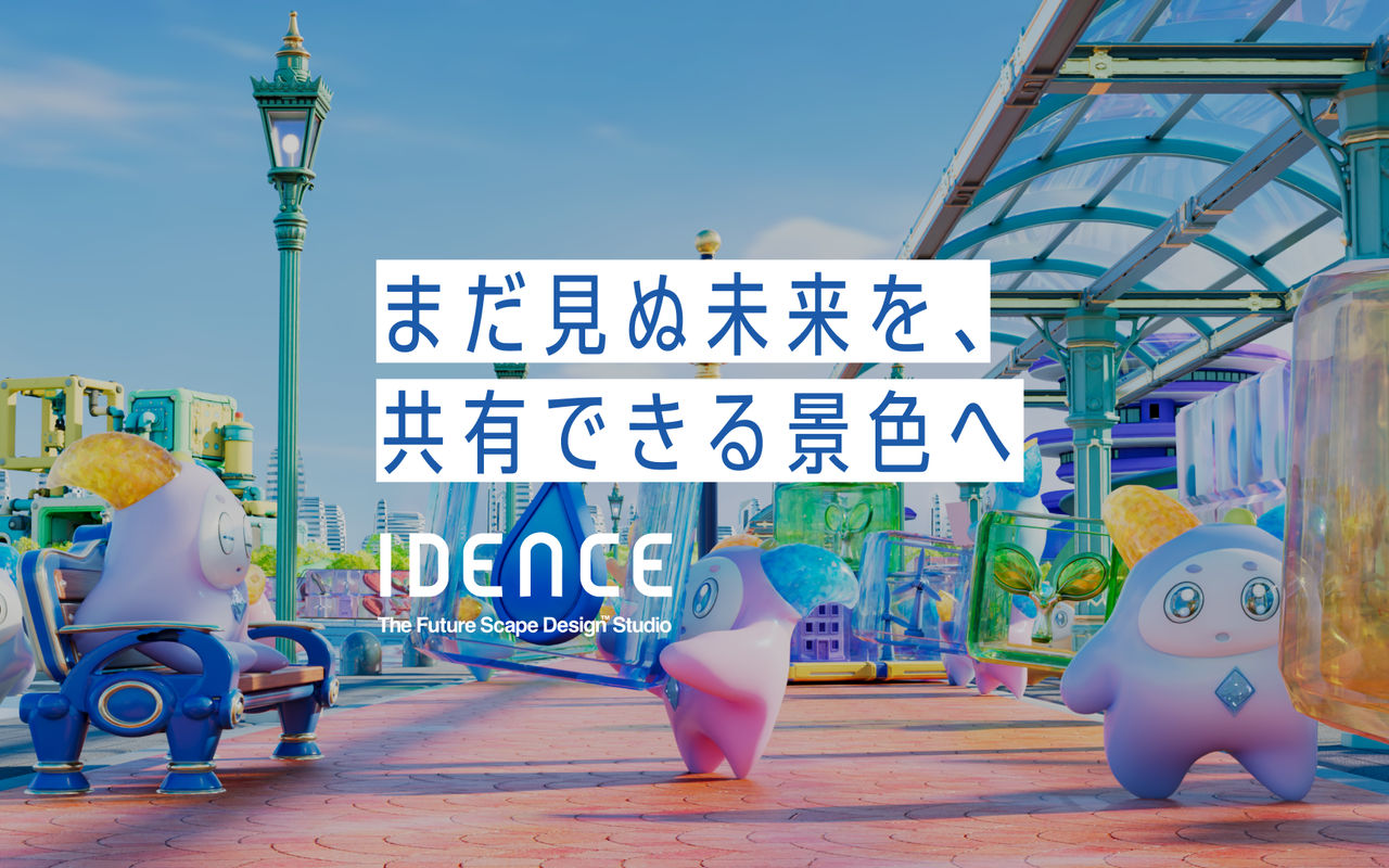 Homepage screenshot of idence.jp