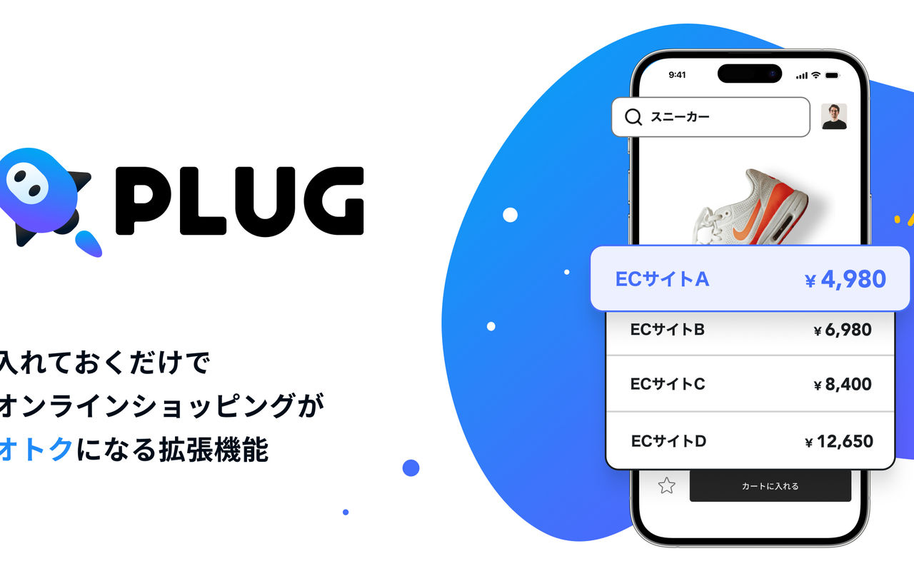 Homepage screenshot of invite.plugapp.jp