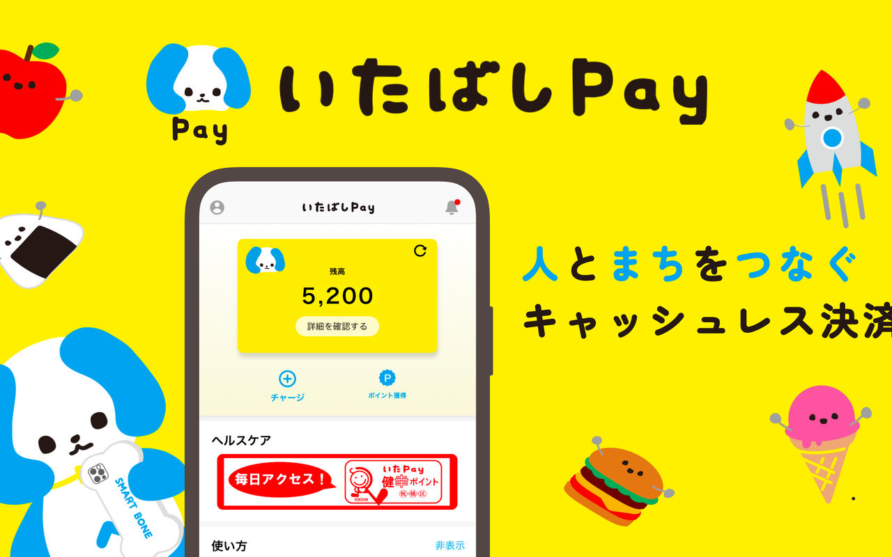 Homepage screenshot of itabashipay.jp