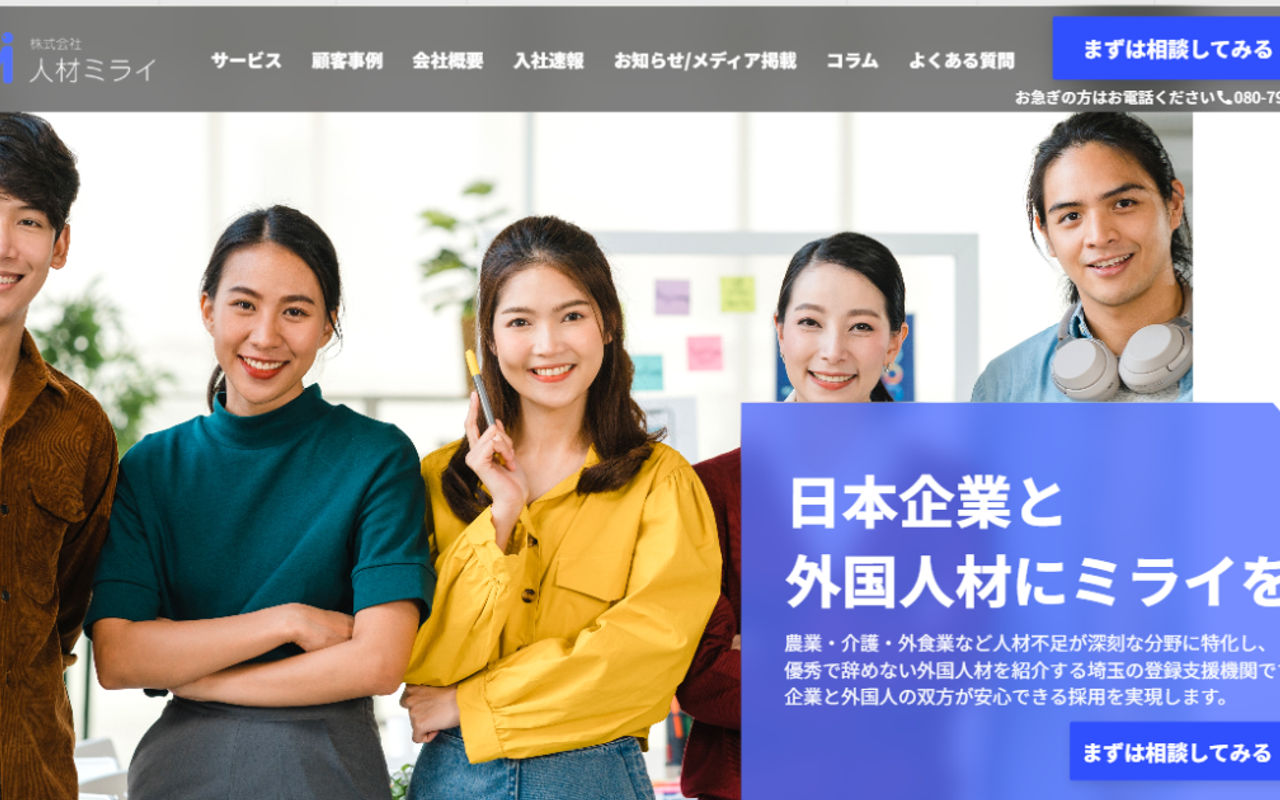 Homepage screenshot of jinmira.com