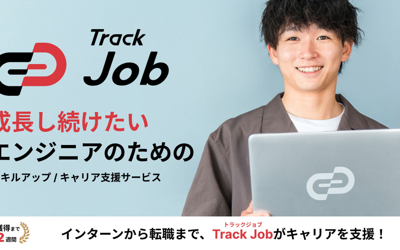 Homepage screenshot of job.tracks.run