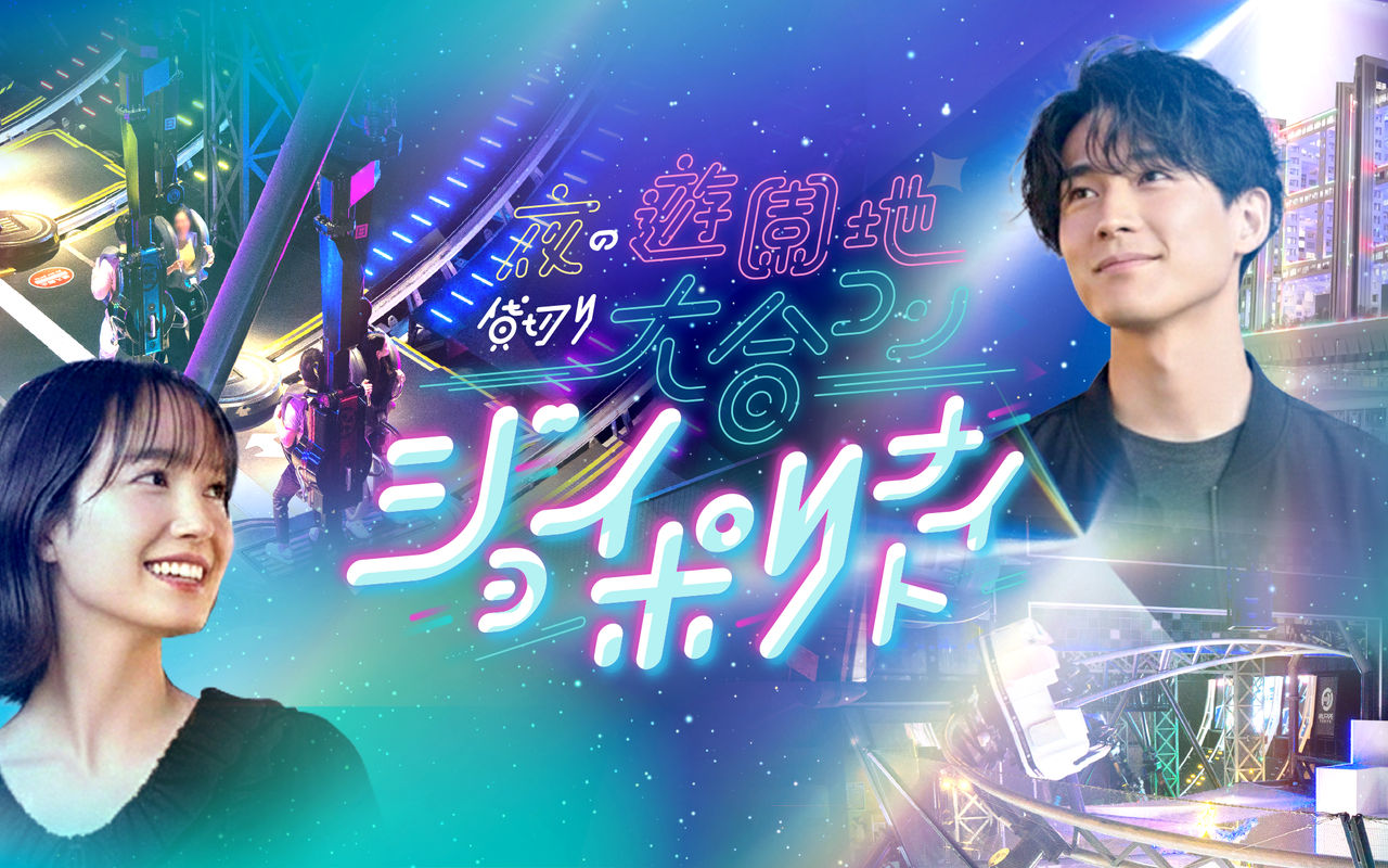 Homepage screenshot of joypoli-night.jp