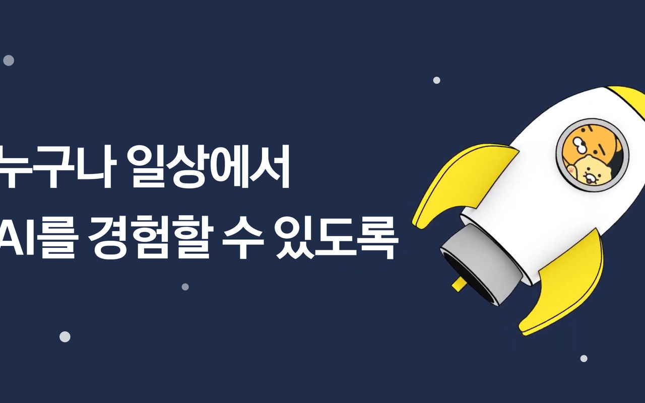 Homepage screenshot of kakaocorp.com