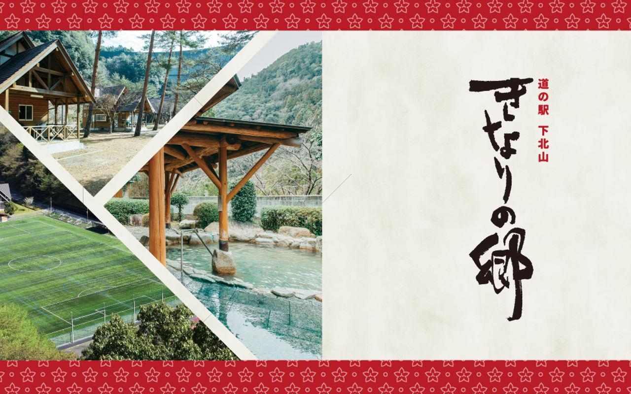 Homepage screenshot of kinarinosato.net