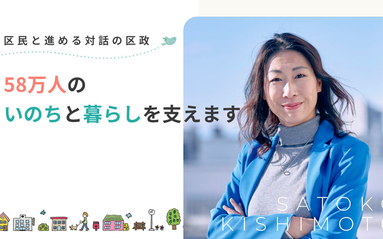 Homepage screenshot of kishimotosatoko.net