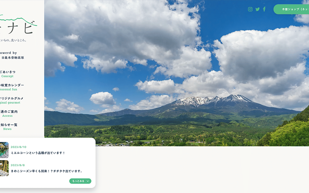 Homepage screenshot of kiso.news