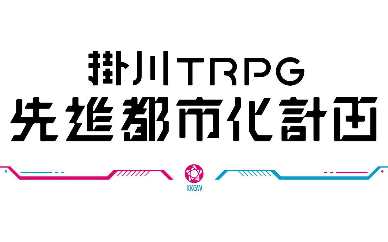 Homepage screenshot of kkgw-trpg.jp