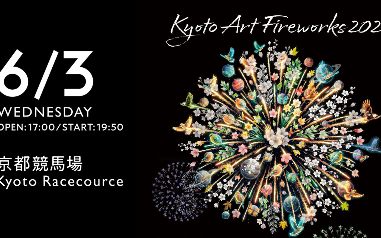 Homepage screenshot of kyoto-hanabi.com
