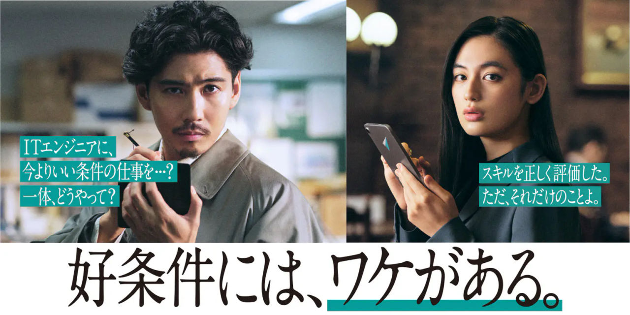 Homepage screenshot of levtech.jp