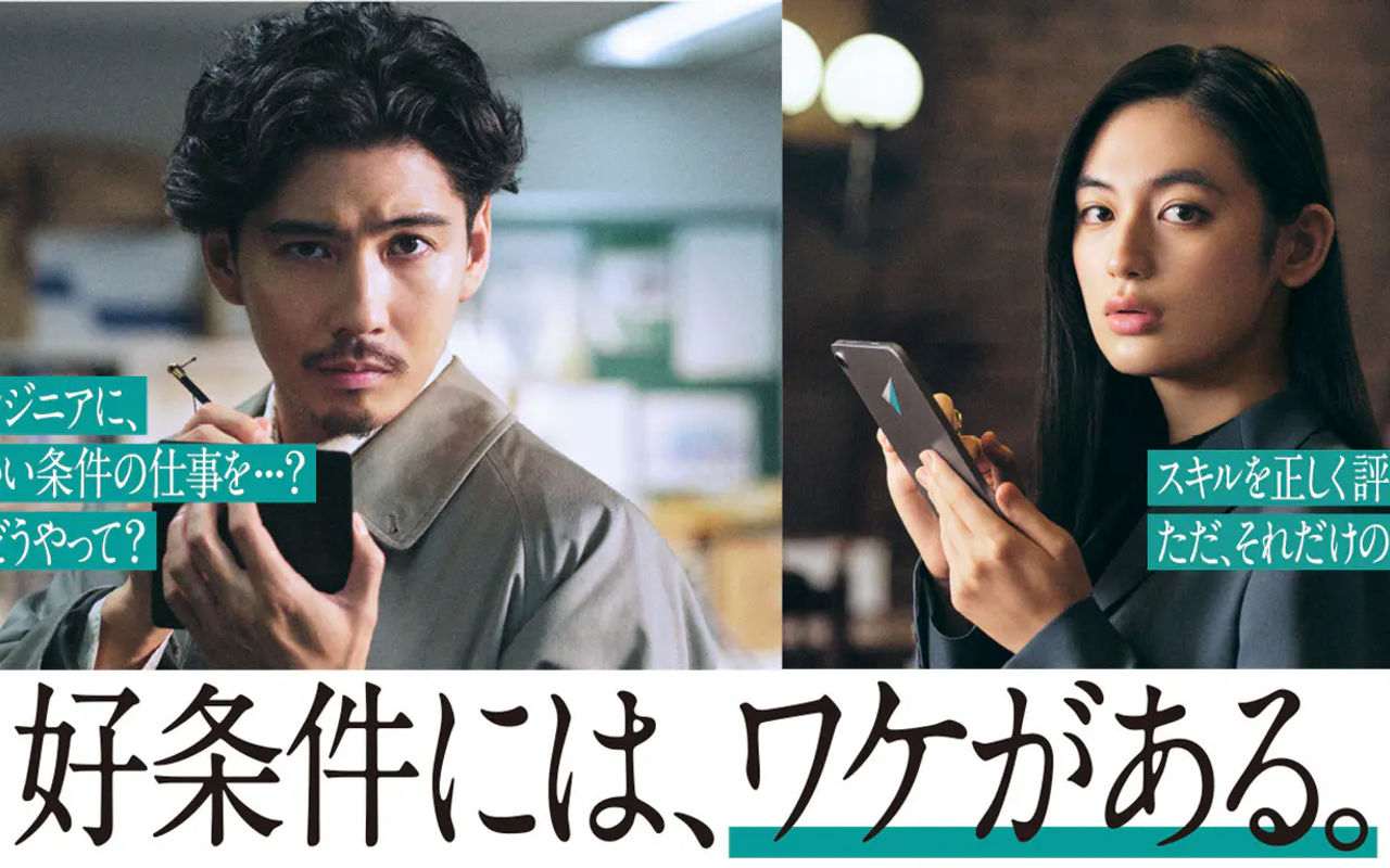 Homepage screenshot of levtech.jp