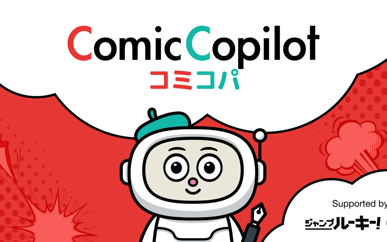 Homepage screenshot of lp.comic-copilot.ai