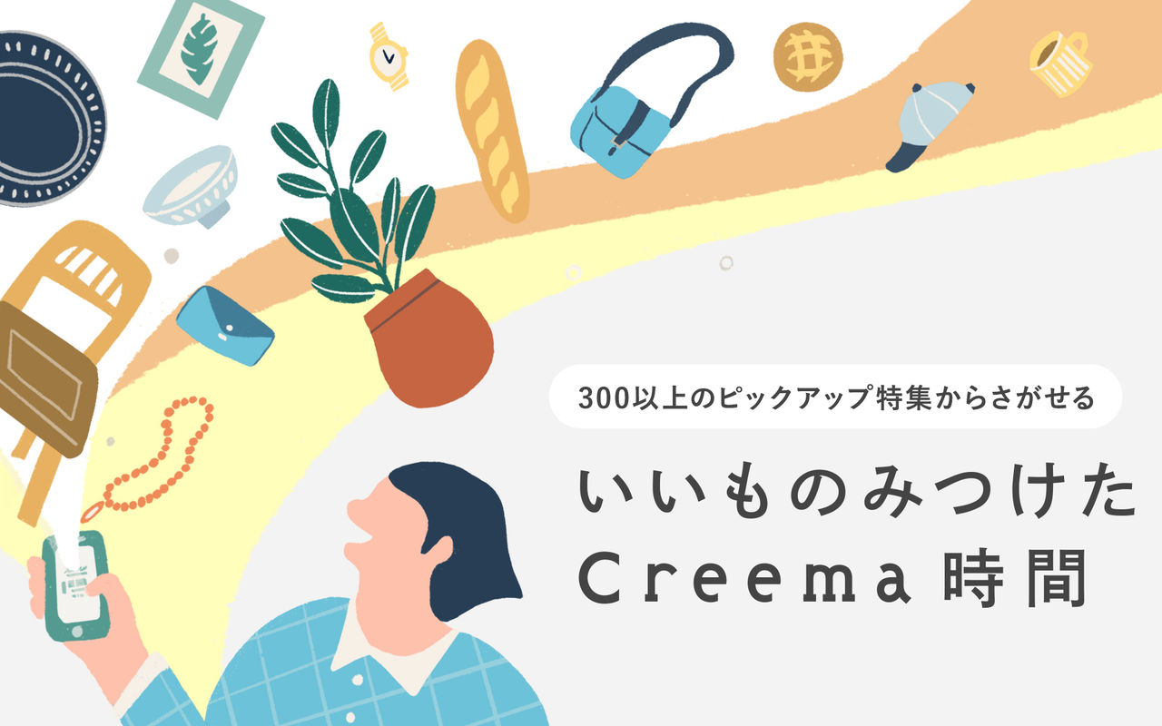 Homepage screenshot of lp.creema.jp