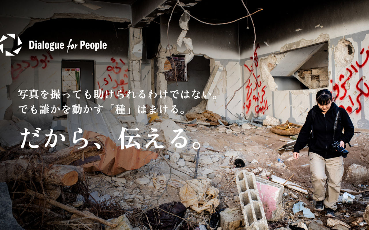 Homepage screenshot of lp.d4p.world