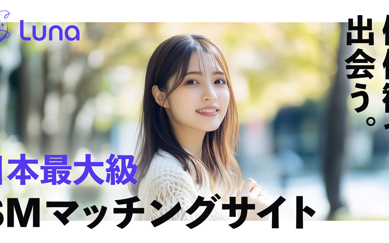 Homepage screenshot of luna-match.com