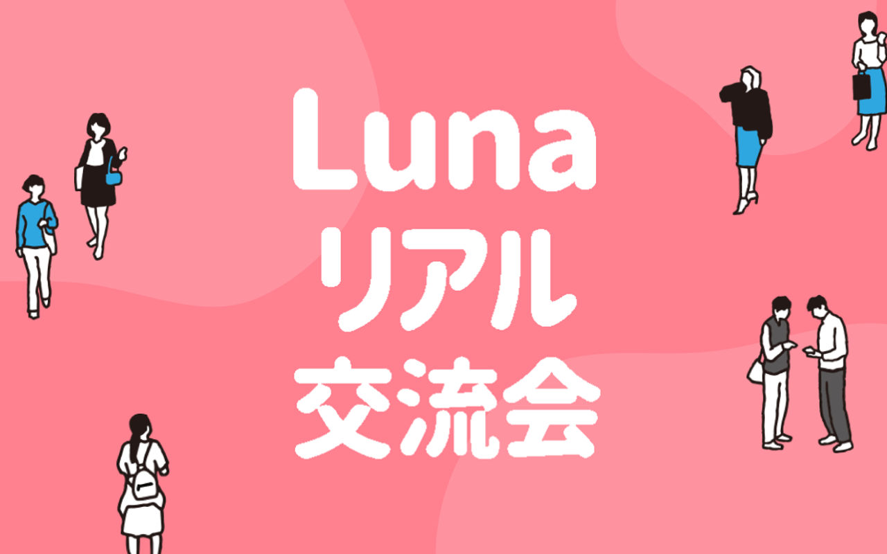 Homepage screenshot of luna-realevent.com