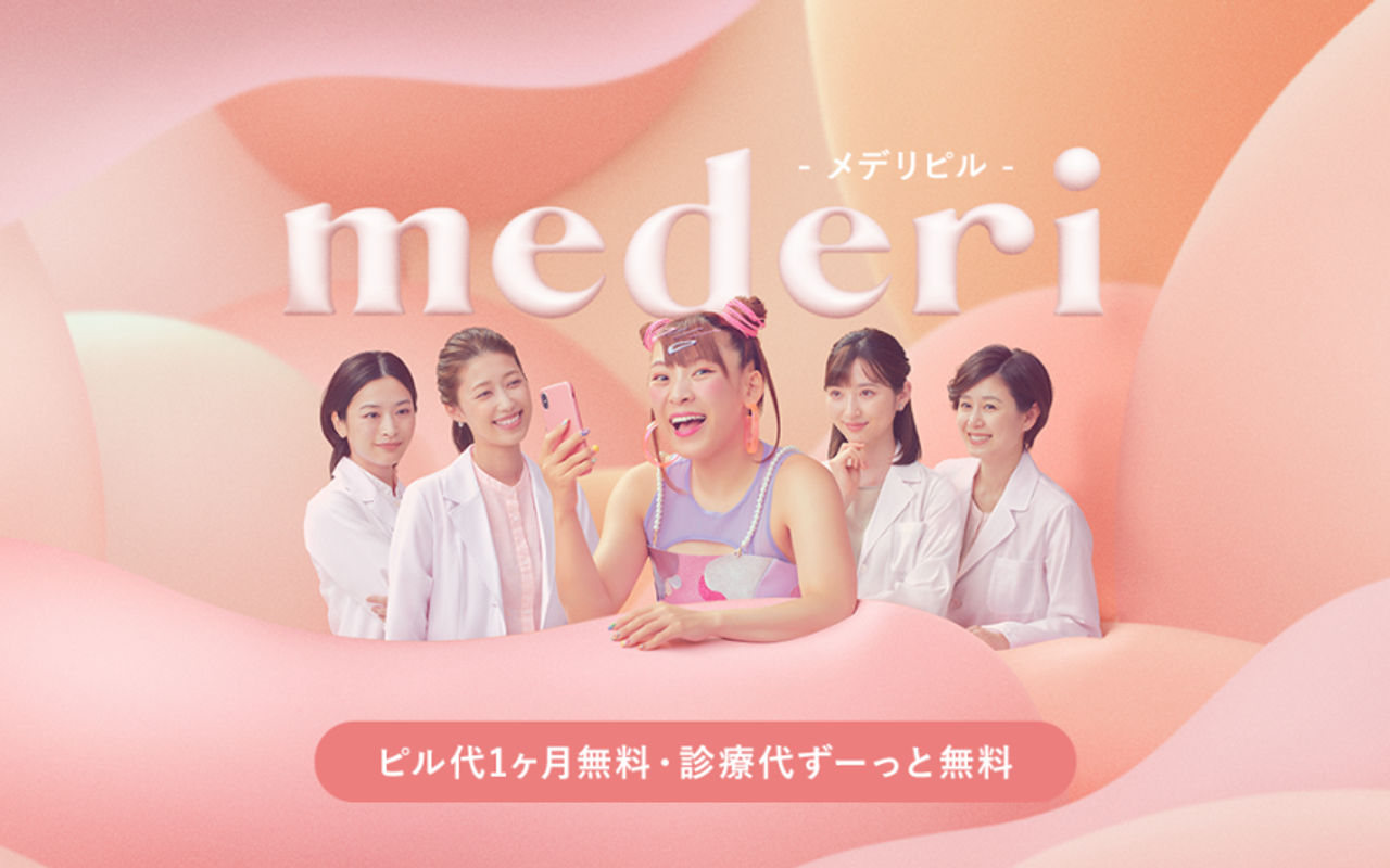 Homepage screenshot of mederi.jp