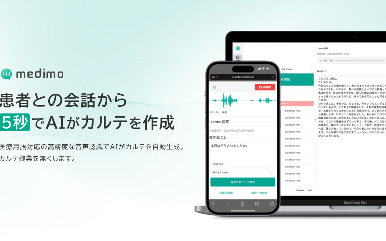 Homepage screenshot of medimo.ai