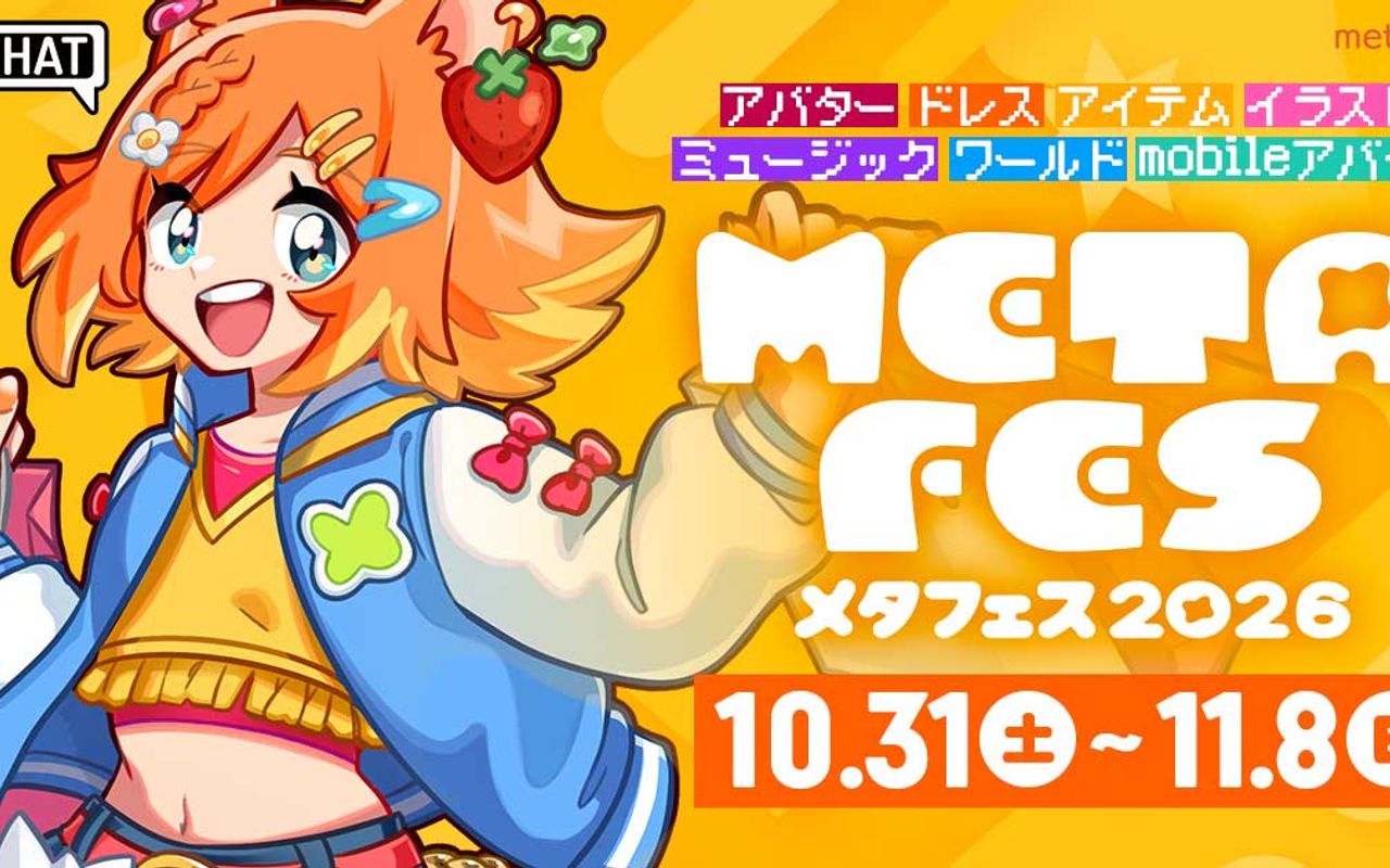 Homepage screenshot of metafes.jp