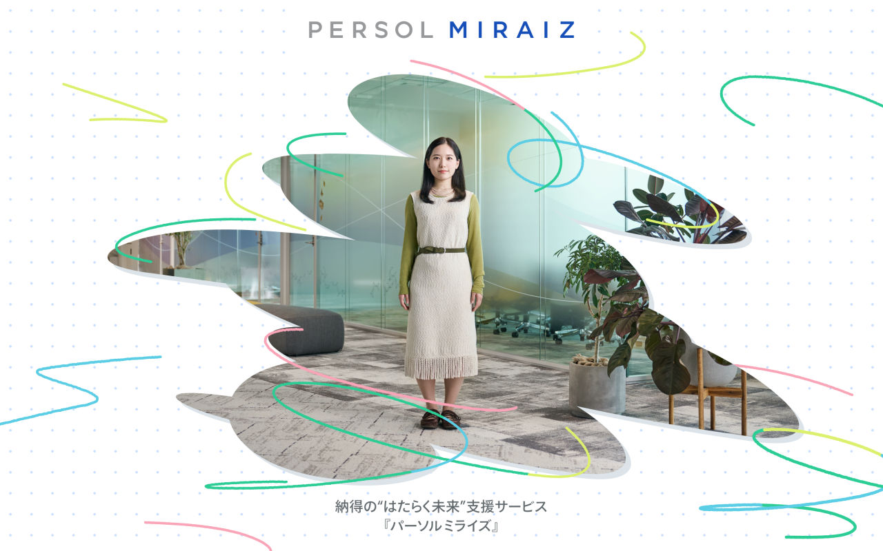 Homepage screenshot of miraiz-persol.jp