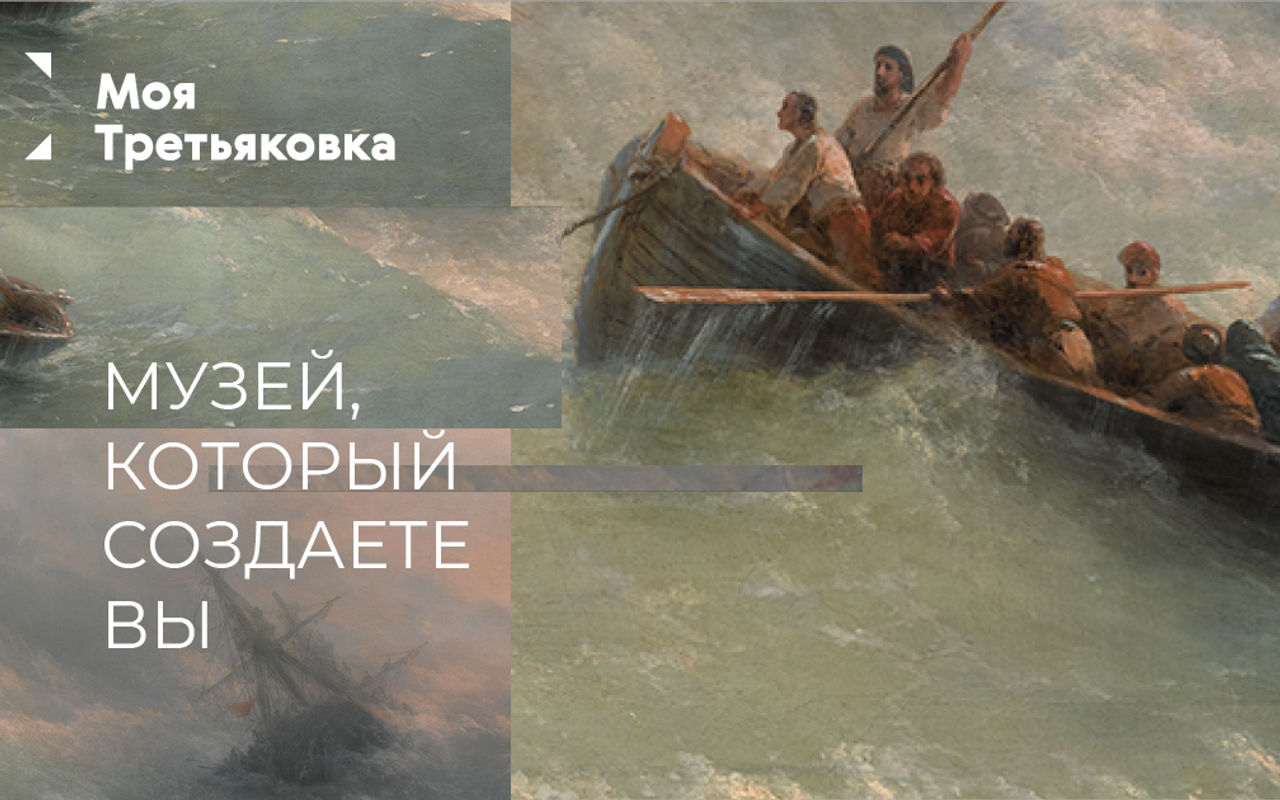 Homepage screenshot of my.tretyakov.ru