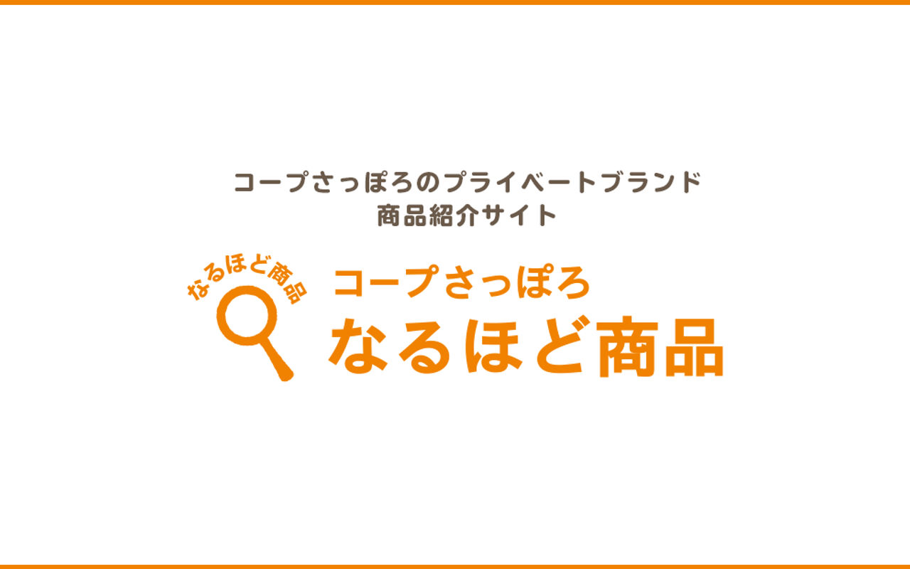 Homepage screenshot of naruhodo.sapporo.coop