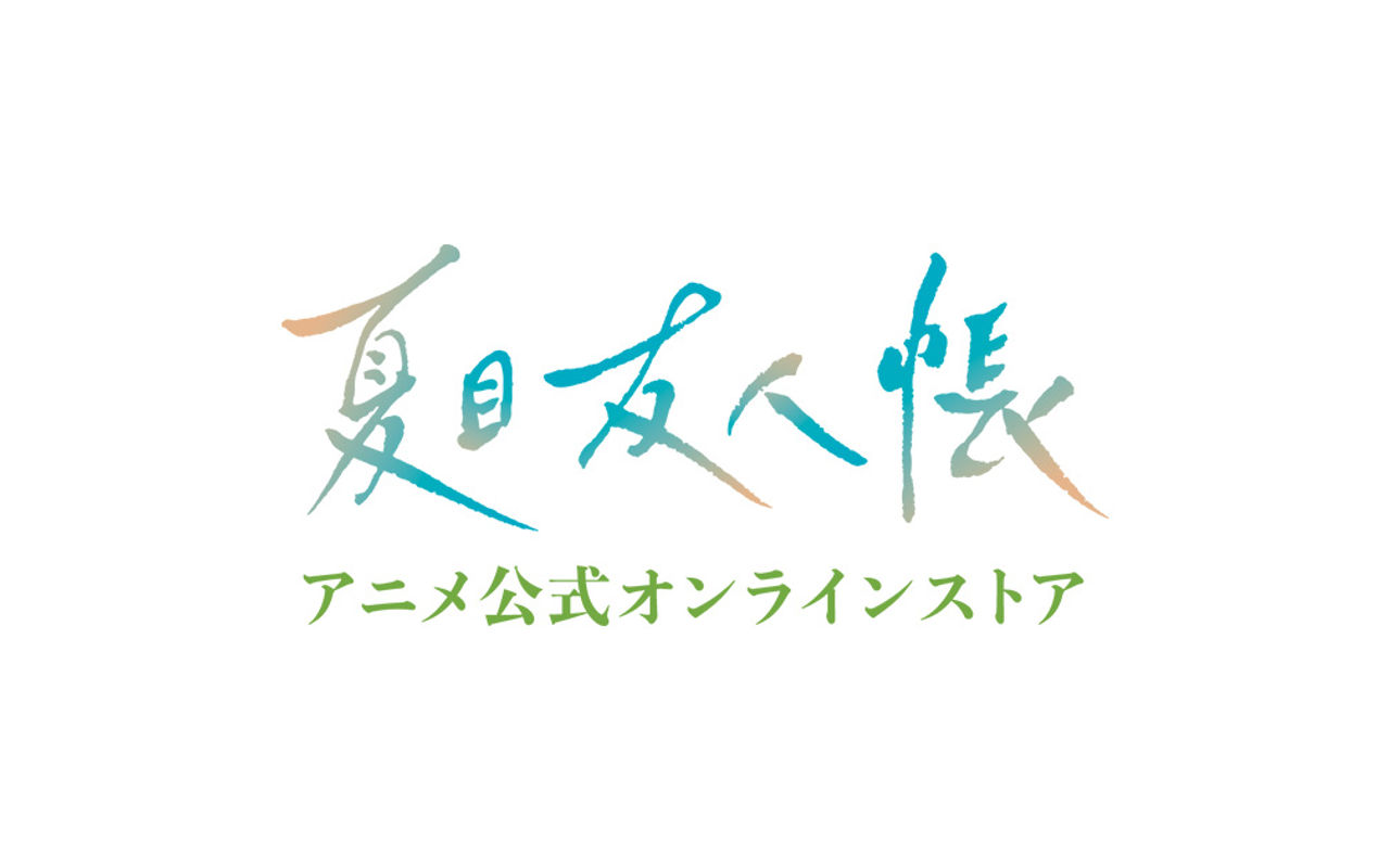 Homepage screenshot of natsume-animestore.jp