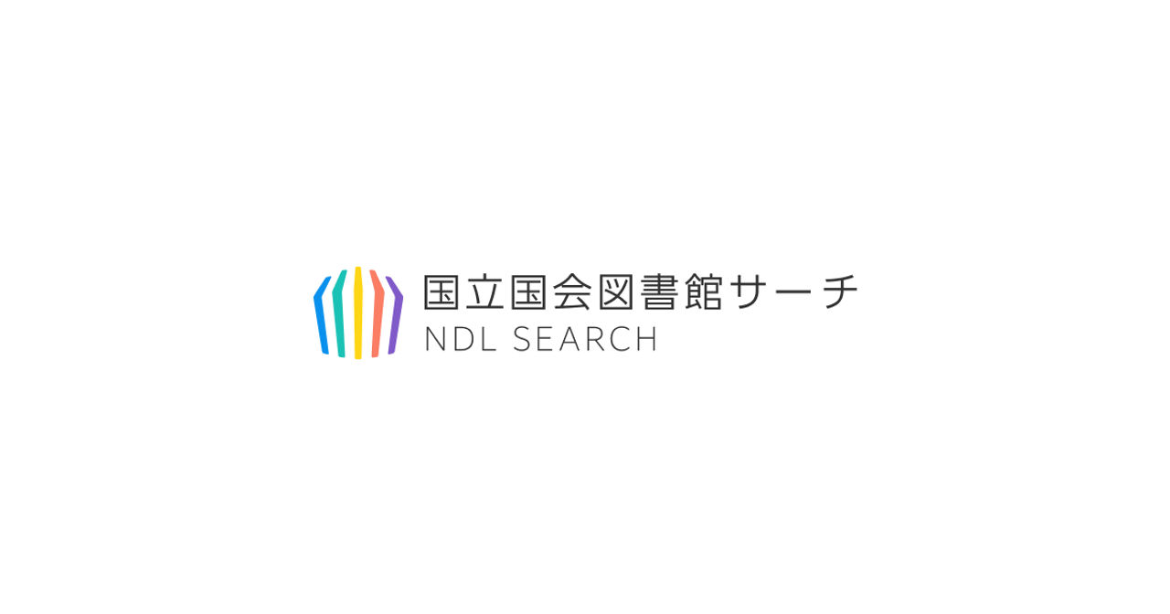 Homepage screenshot of ndlsearch.ndl.go.jp