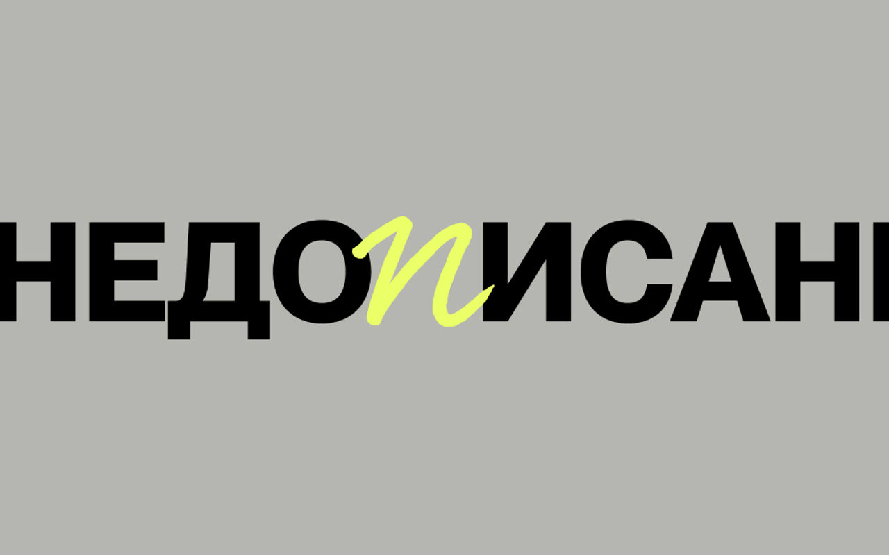 Homepage screenshot of nedopysani.org.ua
