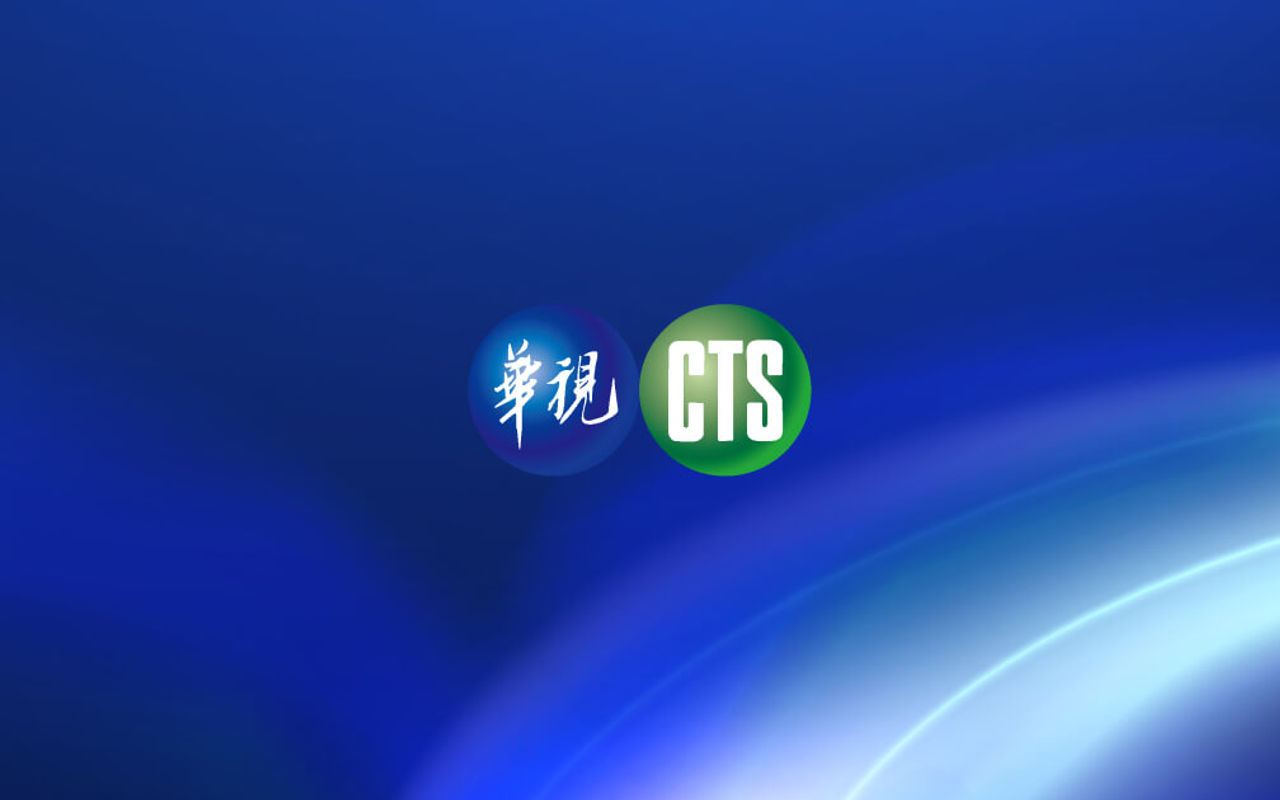 Homepage screenshot of news.cts.com.tw