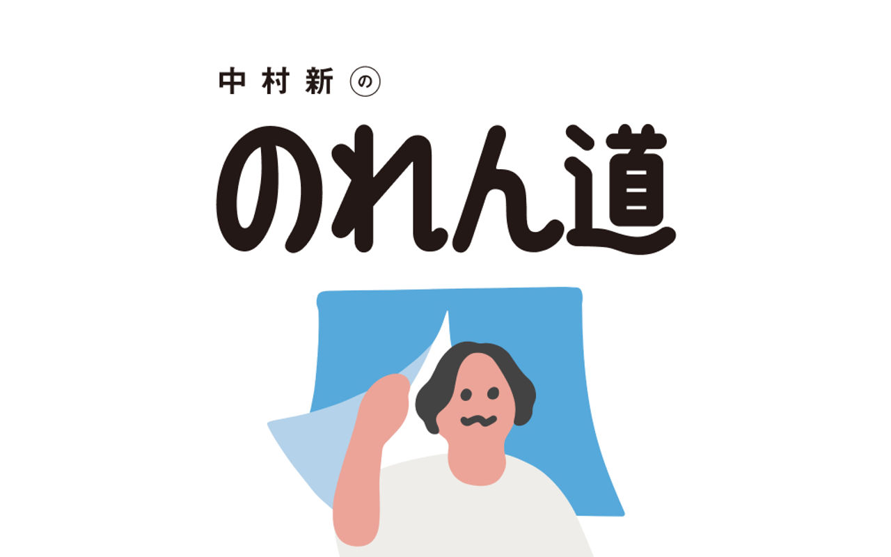 Homepage screenshot of norendo.jp