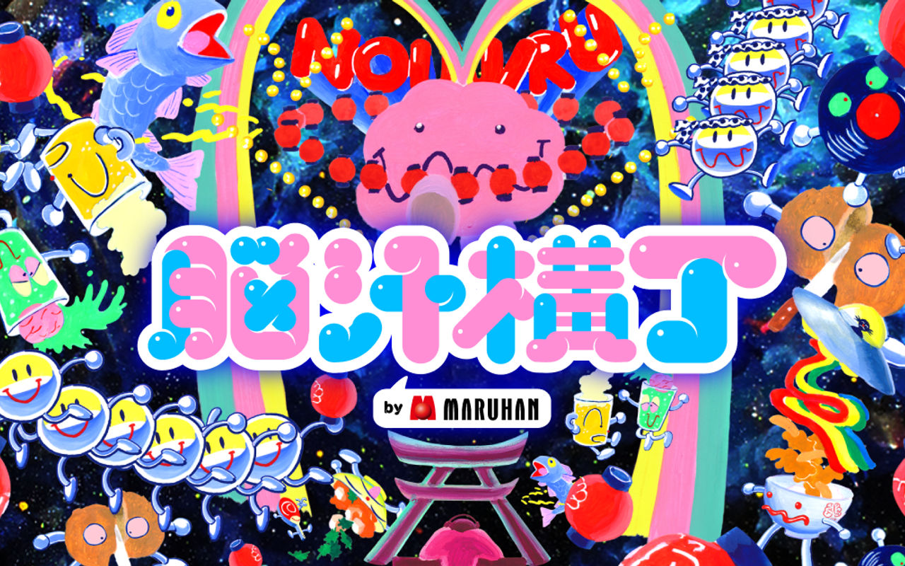 Homepage screenshot of noujiruyokocho.com