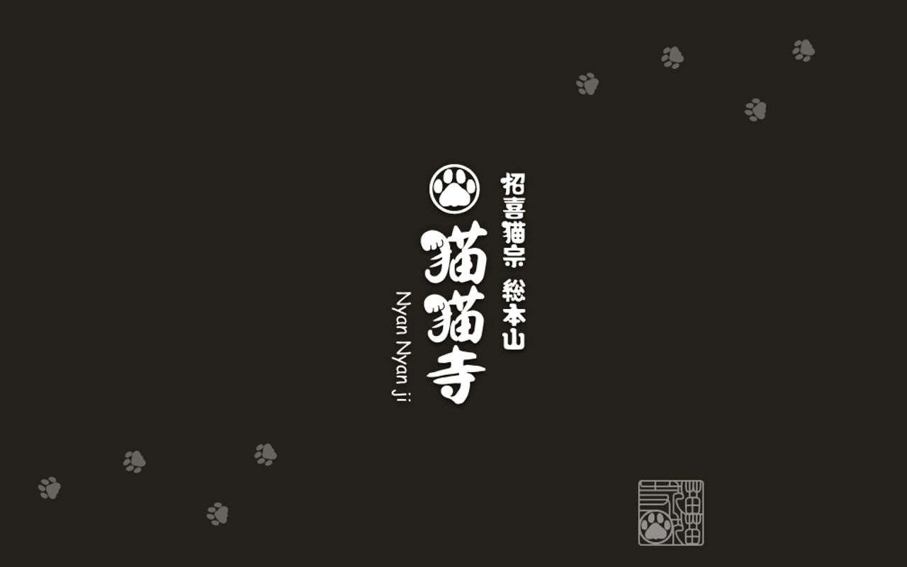Homepage screenshot of nyannyanji.jp