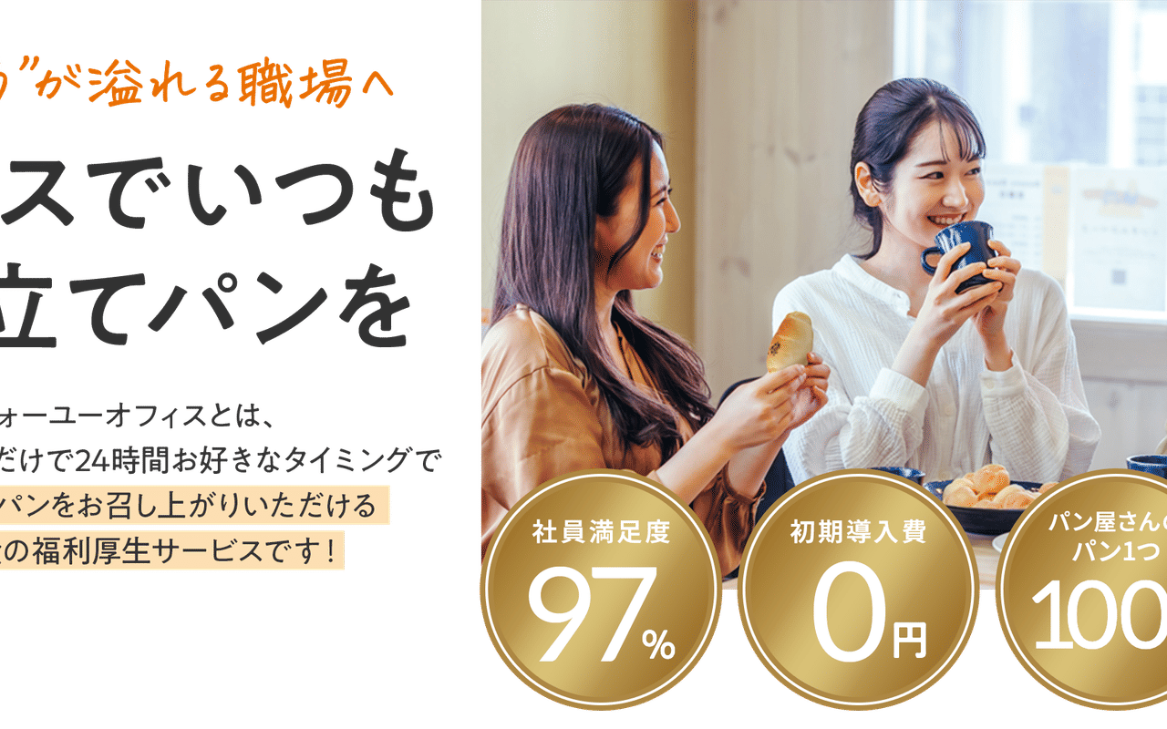 Homepage screenshot of office.panforyou.jp