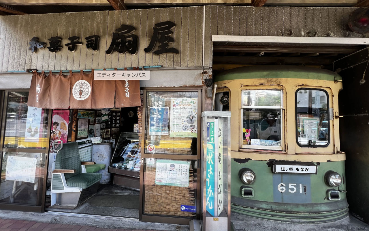 Homepage screenshot of ogiya-enoshima.studio.site