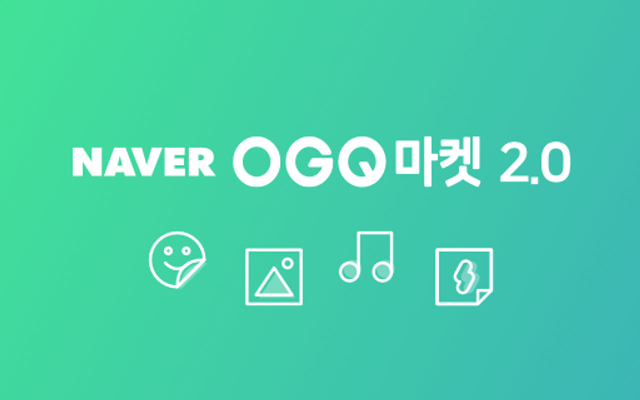Homepage screenshot of ogqmarket.naver.com
