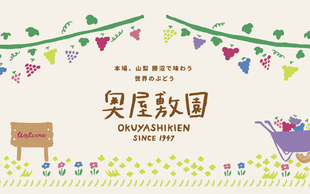Homepage screenshot of okuyashikien.com
