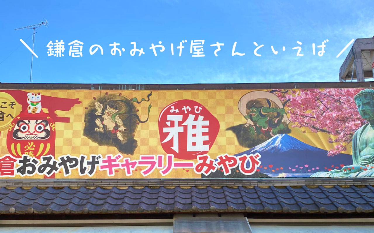 Homepage screenshot of omiyageippai.com