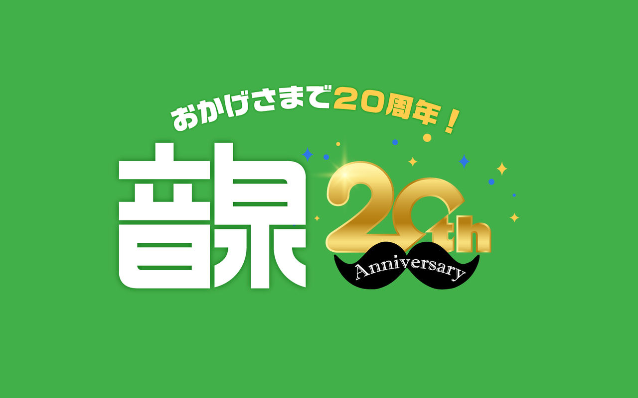 Homepage screenshot of onsen.ag