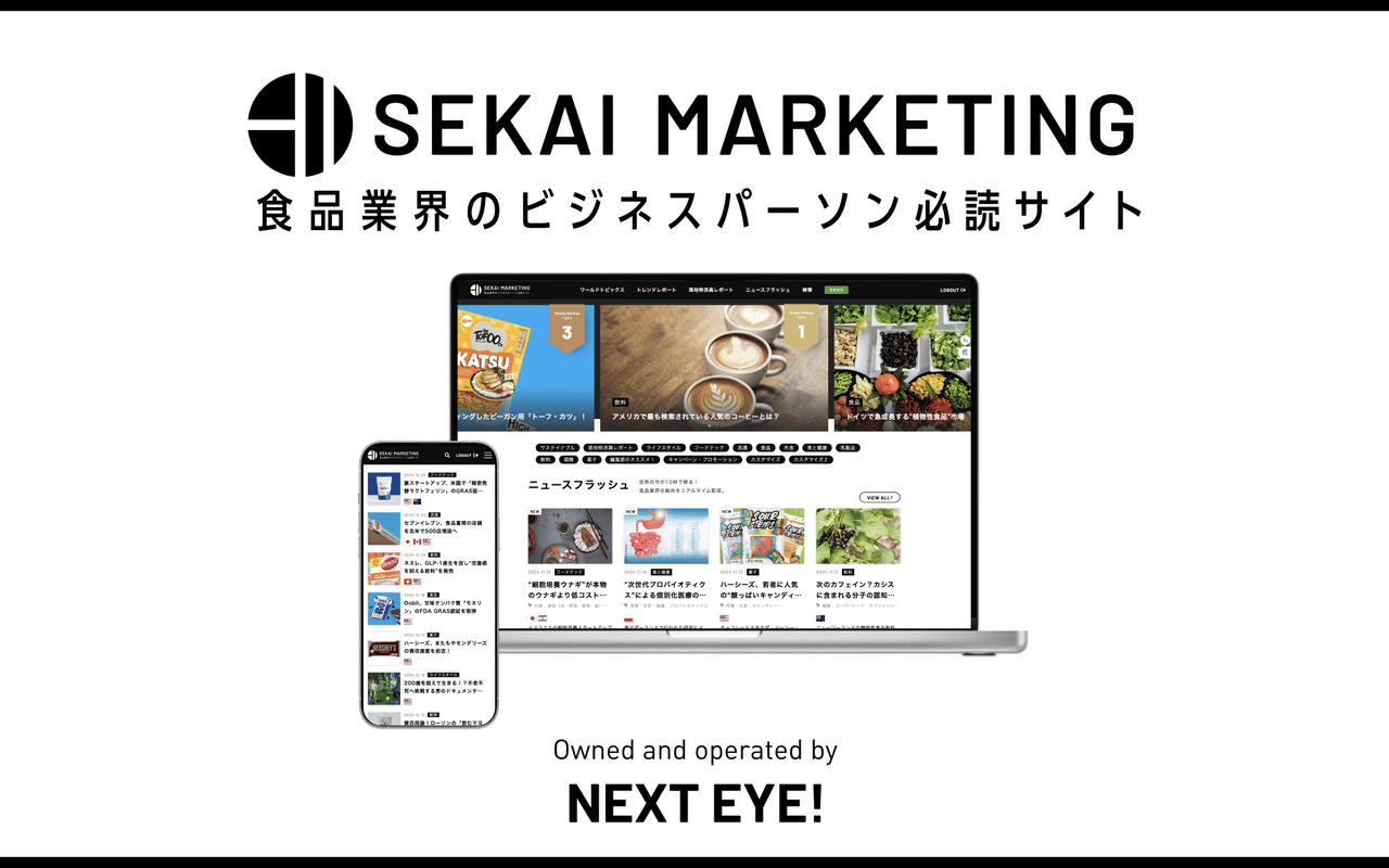 Homepage screenshot of open.sekai-marketing.jp