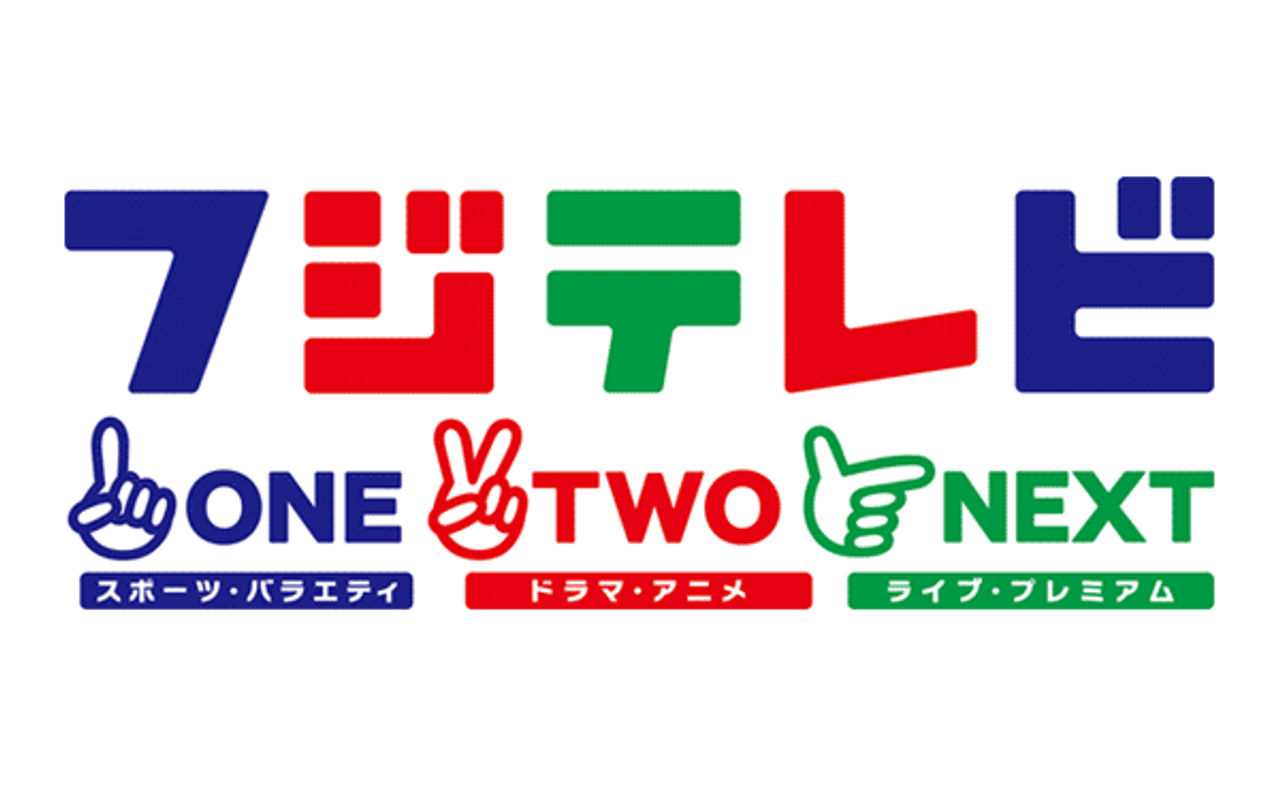 Homepage screenshot of otn.fujitv.co.jp