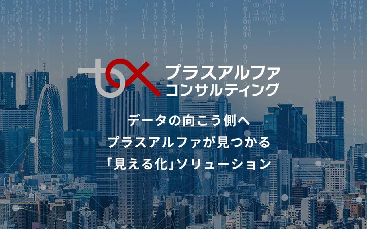 Homepage screenshot of pa-consul.co.jp